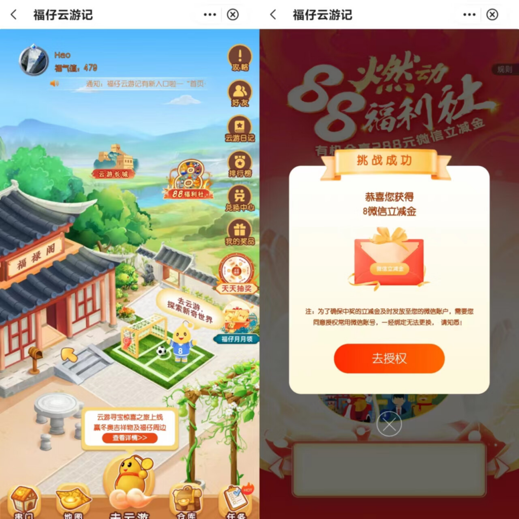 宅家赚钱系列–中行福仔云游记大水