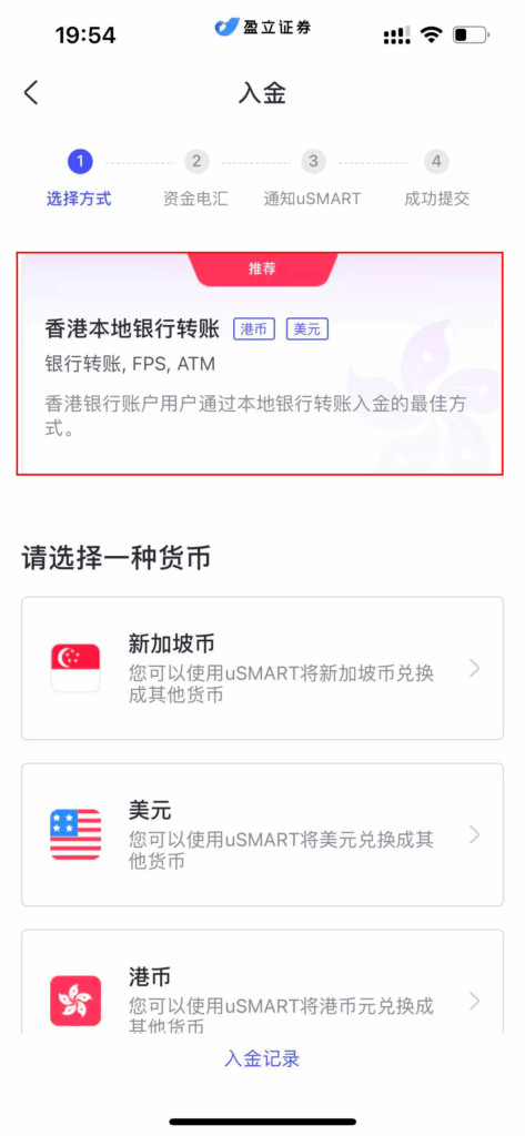 盈立证券入金教程 盈立证券入金教程