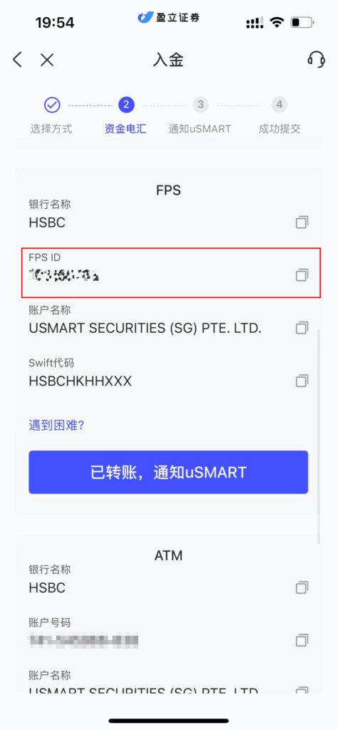 盈立证券入金教程 盈立证券入金教程