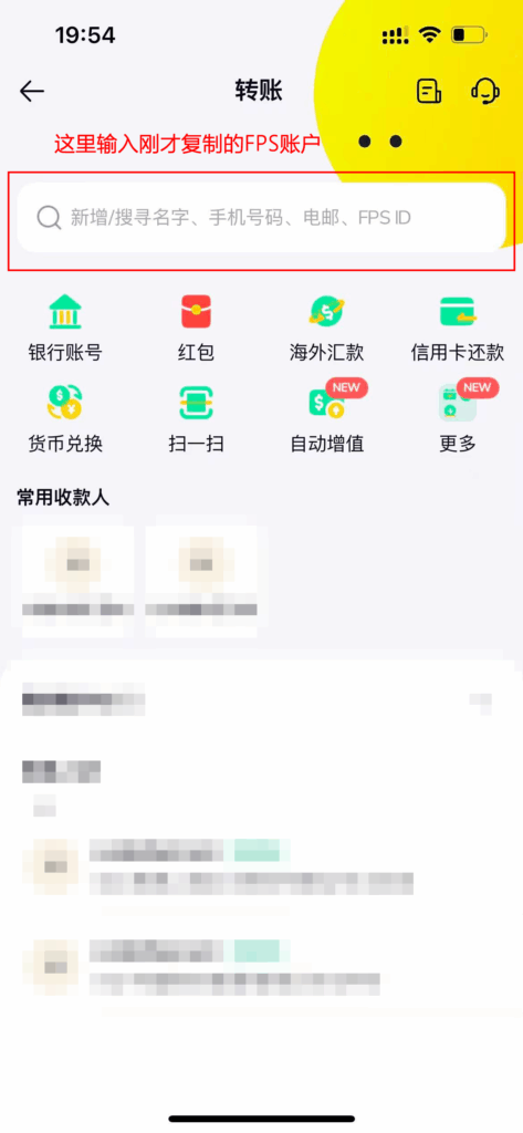 盈立证券入金教程 盈立证券入金教程