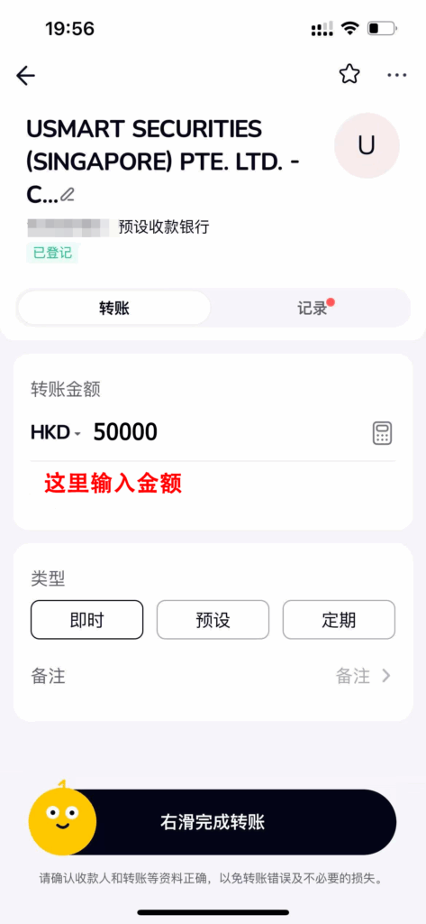 盈立证券入金教程 盈立证券入金教程