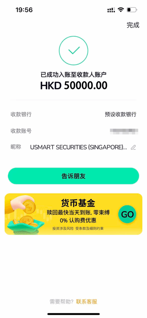 盈立证券入金教程 盈立证券入金教程