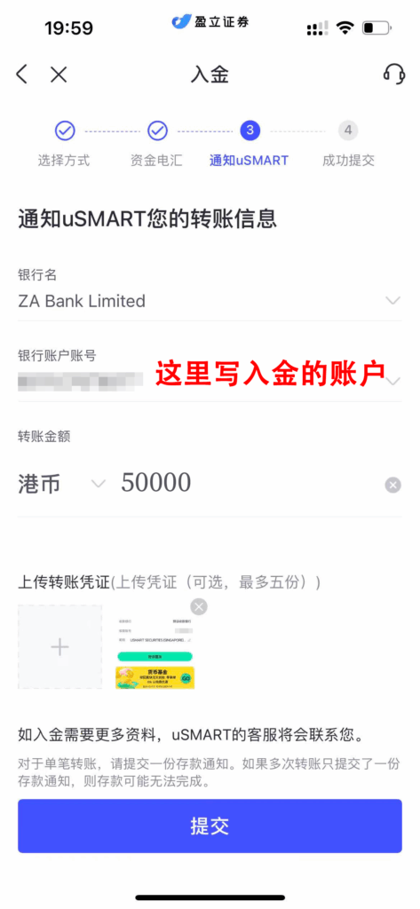 盈立证券入金教程 盈立证券入金教程