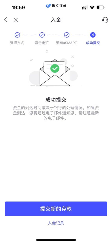 盈立证券入金教程 盈立证券入金教程